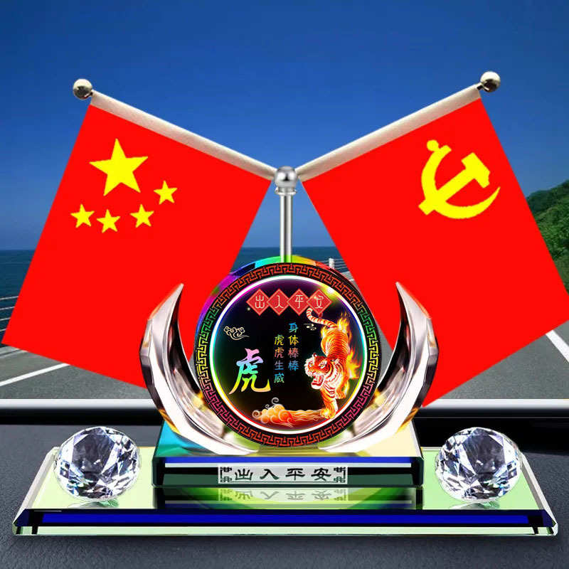 精品十二生肖汽车摆件车载五星小红旗摆件车内饰品高档男士车上中