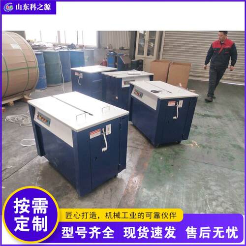 小型扎带打包机 台式货物束带捆扎设备 纸箱捆扎打包设备