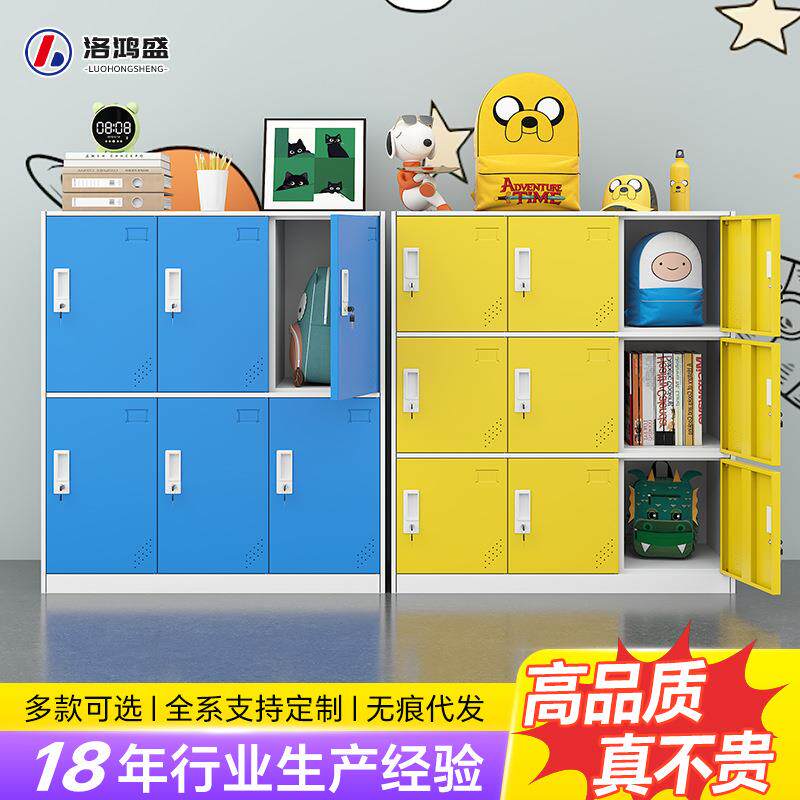 彩色储物柜铁皮收纳柜教室存放柜钢制带锁更衣柜幼儿园学生书包柜
