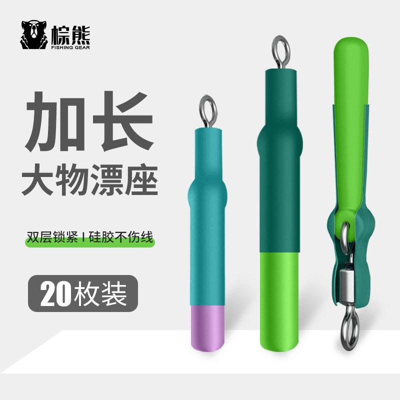 浮漂座硅胶加长大物鱼漂座滑漂旋转倍力加固立漂座鲢鳙插漂座