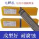 不锈钢焊条A302A022A402焊条E2209E2594电焊条304白钢焊条2.5 3.2