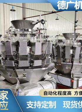 即食海参电脑组合称鲍鱼定量称重包装机麻辣鸭掌定量包装秤