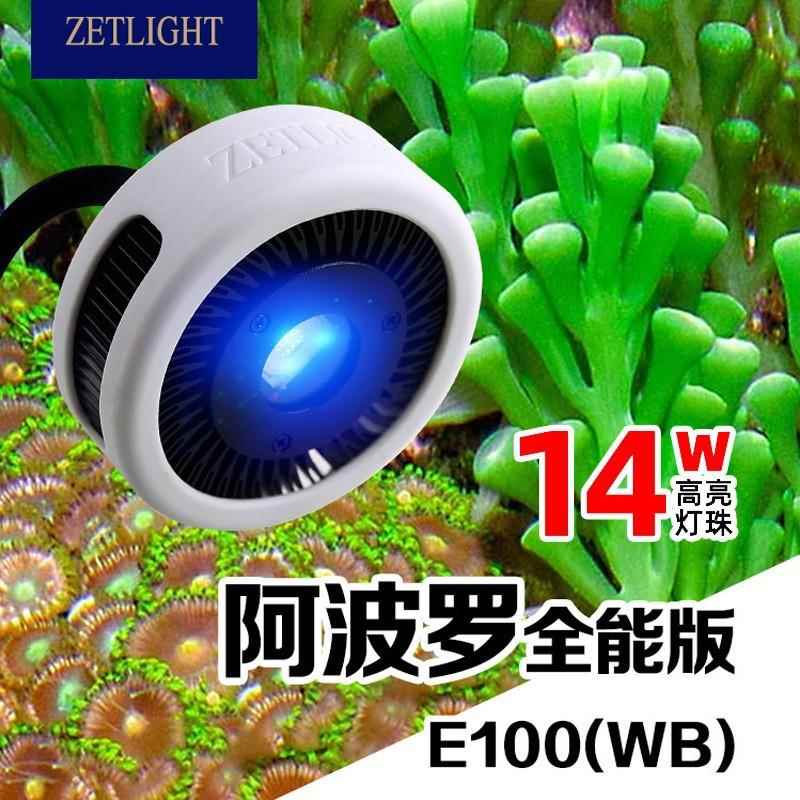 积光新阿波罗全能灯LED海水藻缸灯补光灯海缸灯珊瑚灯夹灯暴藻灯