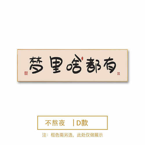 艺术间现代沙发卧室趣味墙风简约卧房主装饰画原木挂画床头画背景
