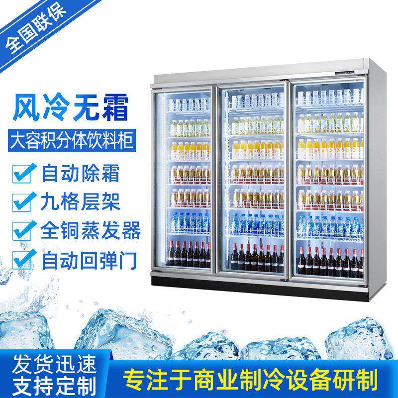 大型超市便利店展示柜冷藏饮料牛奶冷藏展示柜大容积水果保鲜柜