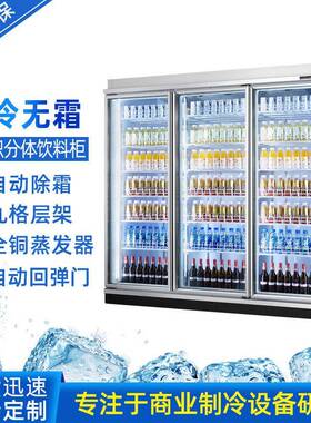 大型超市便利店展示柜冷藏饮料牛奶冷藏展示柜大容积水果保鲜柜