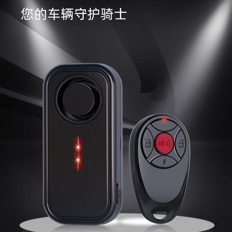 电动车防盗器震动报警器 摩托车防盗器报警器 自行车山地车报警器