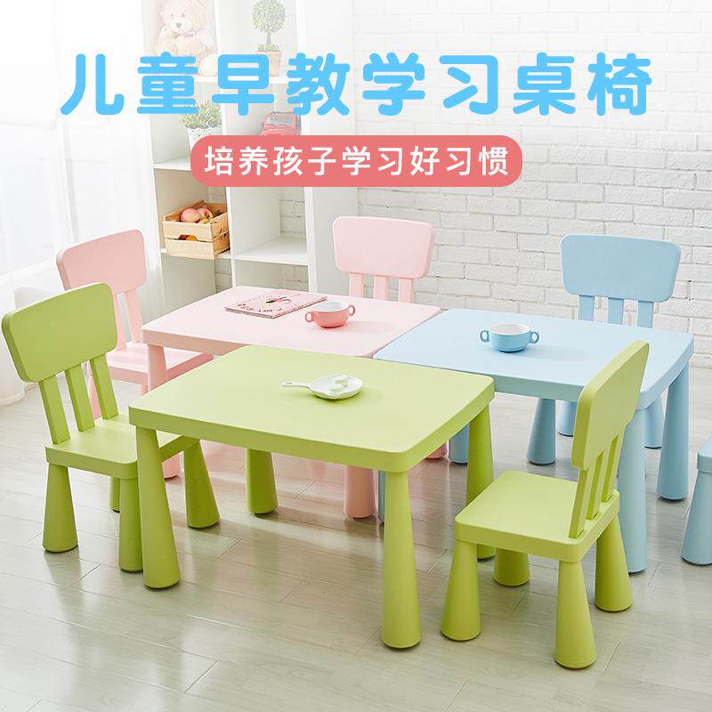 玛莫特儿童桌塑料学习桌儿童桌椅套装幼儿园桌子椅子凳子