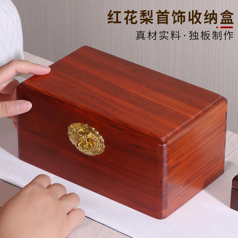 实木首饰盒高档印章收纳婚嫁珠宝木质榫卯证件饰品盒带锁定制