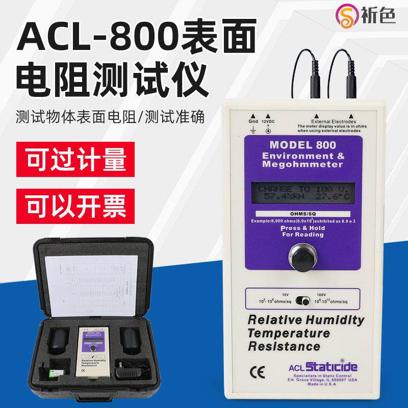 ACL-800数显防静电测试仪重锤式表面电阻测试仪表面绝缘测试仪