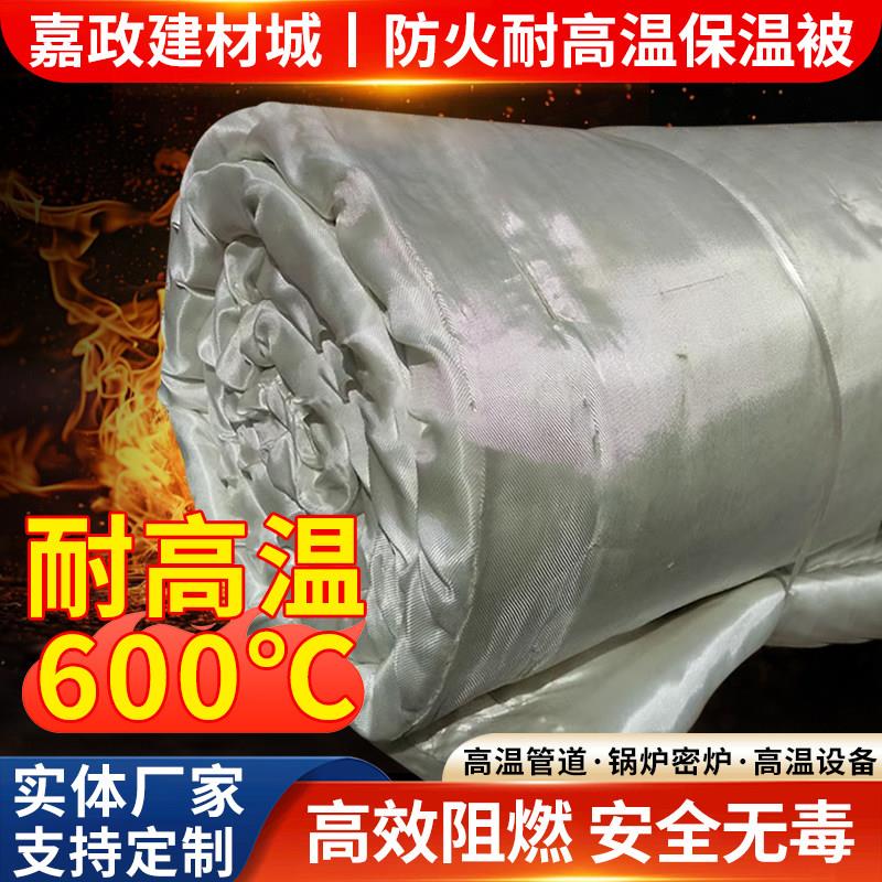 硅酸铝防火棉 无石棉 陶瓷纤维针刺毯防火耐高温保温被定做加工