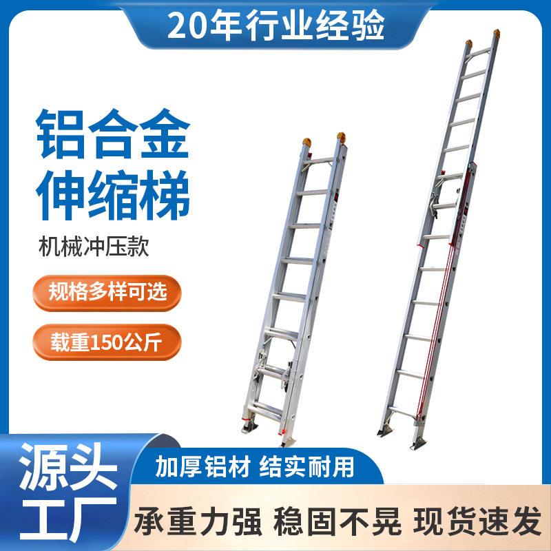 铝梯面冲压二节伸缩梯加强铝合金升降梯无铆钉5678米伸缩梯具