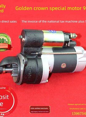 金冠长发Cf Zs1100 S1105 S1115 Cf25 1125 1130 9螺纹起动电机
