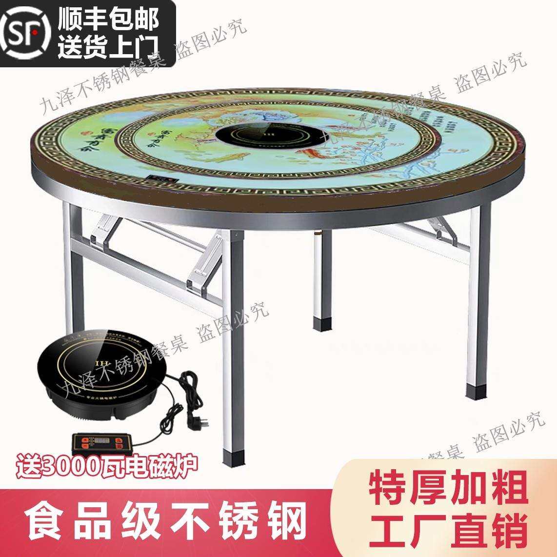 加厚不锈钢内置转盘彩色图案电磁炉圆桌内带转盘彩色电磁炉桌折叠