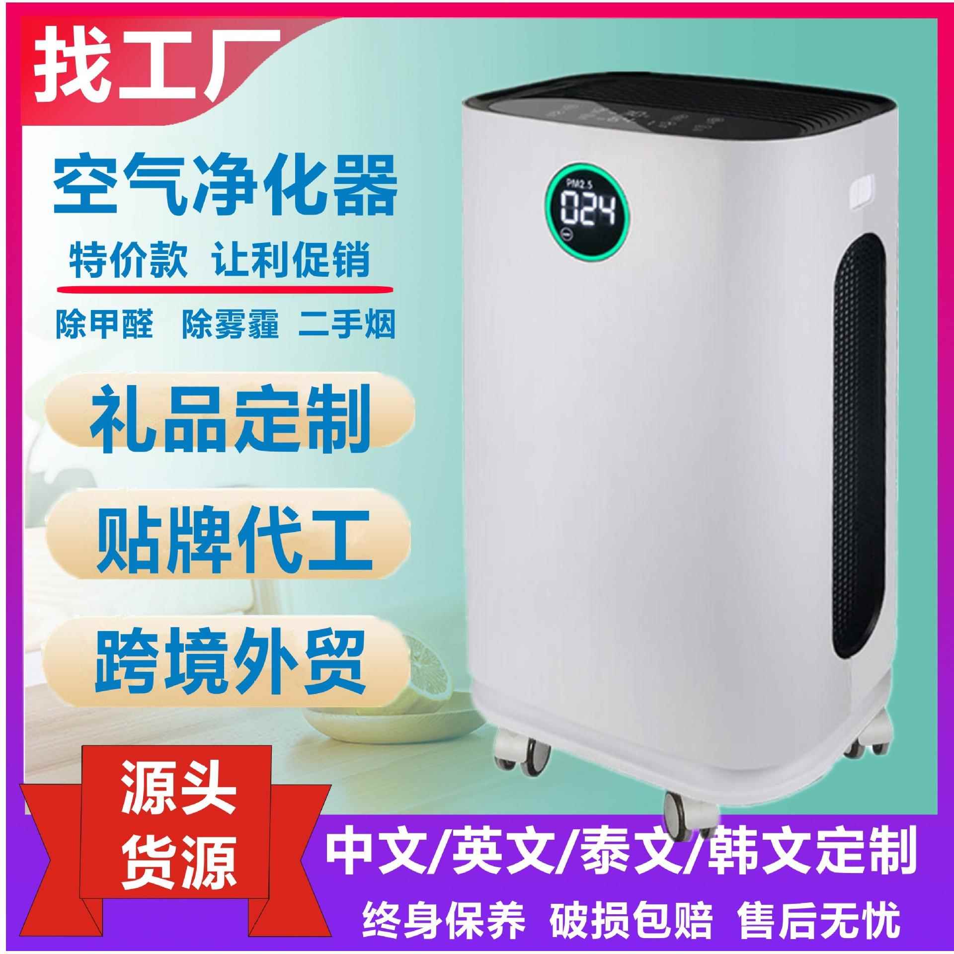 厂家直销空气净化器家用室内除烟除甲醛UV紫外线杀菌负离子净化器