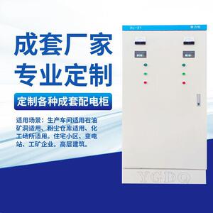 佳硕配电柜户内配电动力柜xl-21控制柜低压明装配电箱