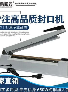00纯铜铝壳印字封口机加宽8MM大功率铝箔袋手压式封口机塑料封口
