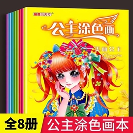 儿童画画本绘画本幼儿园，涂色学画本2-3-4-5-6岁图画本涂鸦填色