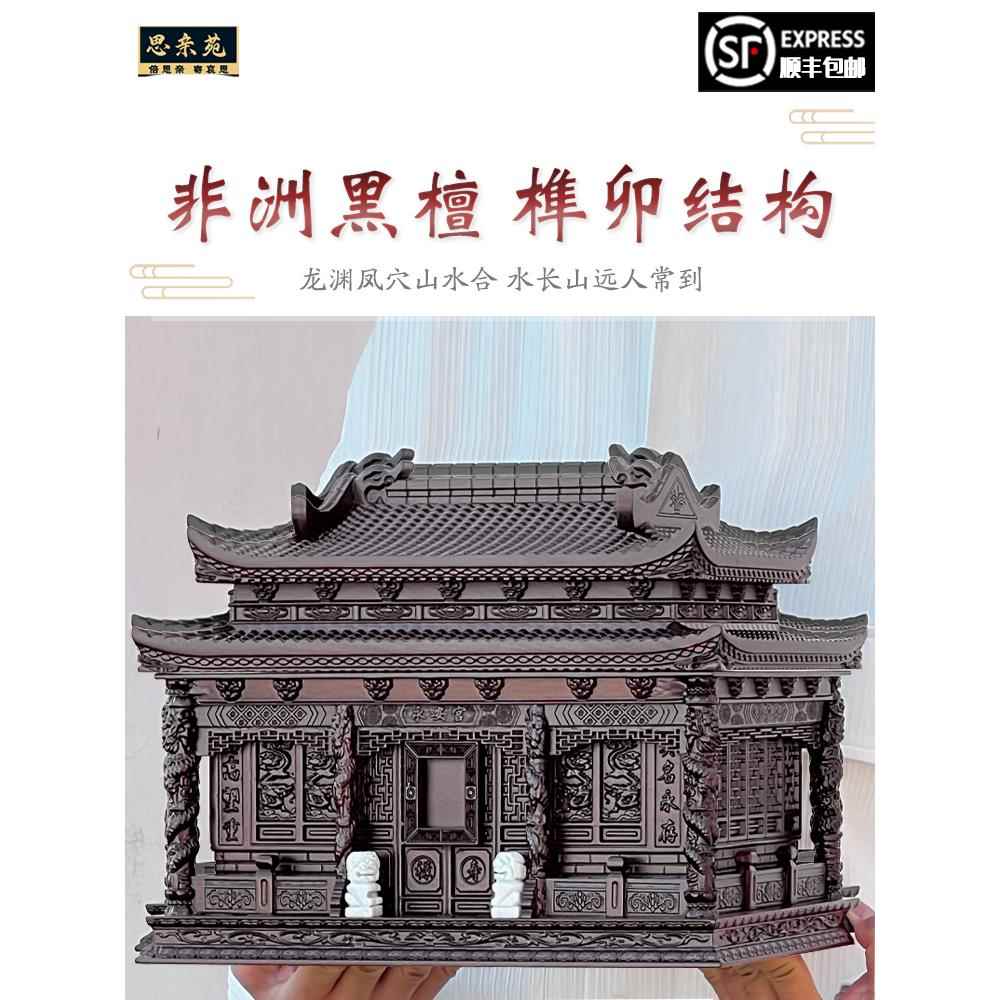 顺丰包邮骨灰盒木质全实木黑檀木棺材寿盒永安宫龙凤墓地殡葬用品