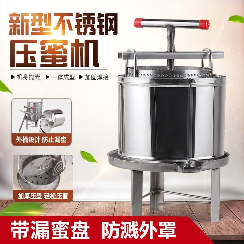 压蜜机小型家用不锈钢榨蜜机榨中蜂蜜榨汁打糖榨蜡机土蜂蜜压榨机