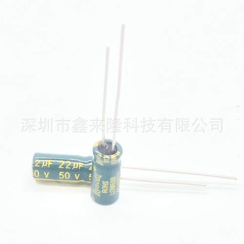 50V22UF 直插铝电解电容 22UF50V 5*11 高频低阻 优质电解电容