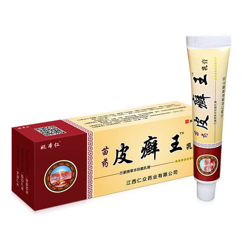 姚本仁苗约皮王乳膏百草本止痒王狼湿毒清肤毒藓净鲜痒抑菌软膏