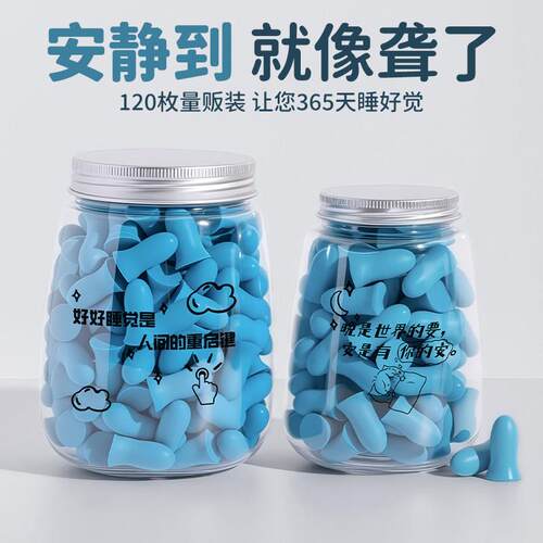 耳塞睡眠睡觉专用超级隔音神器女士通用防噪声强效工厂降噪静音