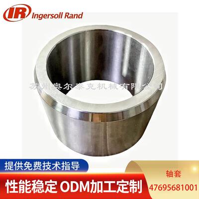 Ingersoll Rand/英格索兰RM160i空压机 电机轴套 47695681001