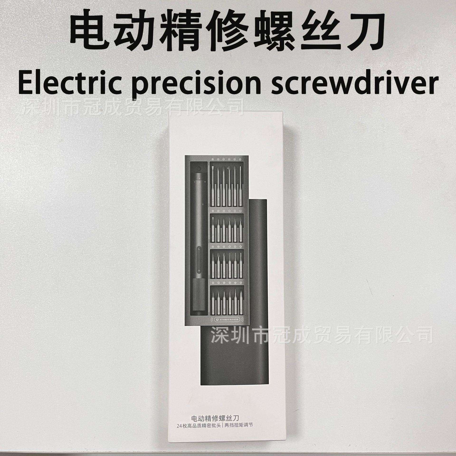 电动精修螺丝刀迷你家用小巧便携螺丝批组手动螺丝刀维修适用图片