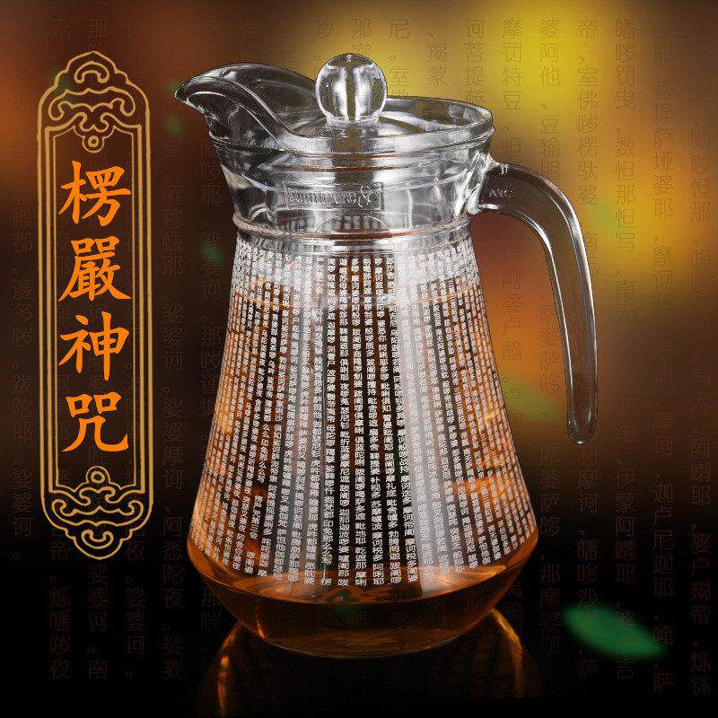 咒中之王楞严咒全文水晶玻璃家用冷水壶大悲咒水杯加厚耐热防爆壶
