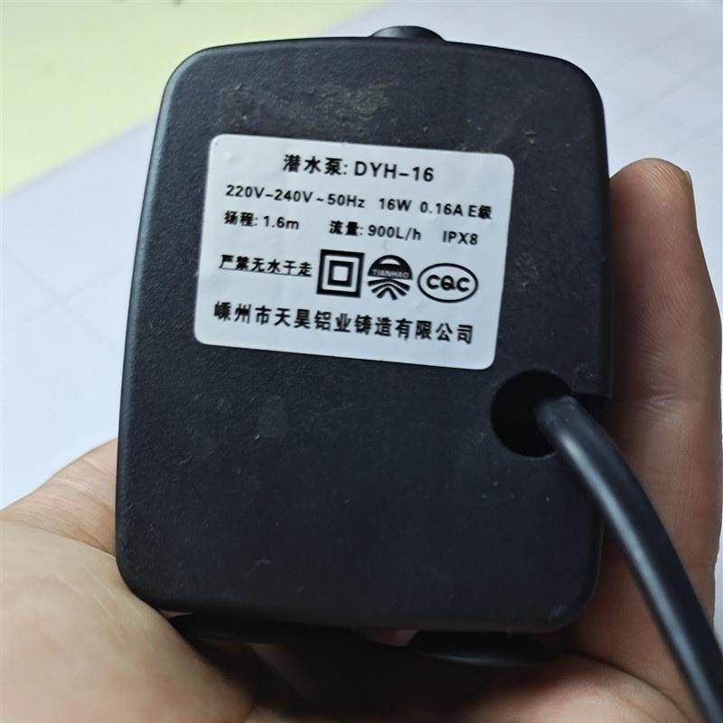 冷风机扇潜水泵 dyh-16 8W 220V冷风扇 空调自抽水泵包邮配件