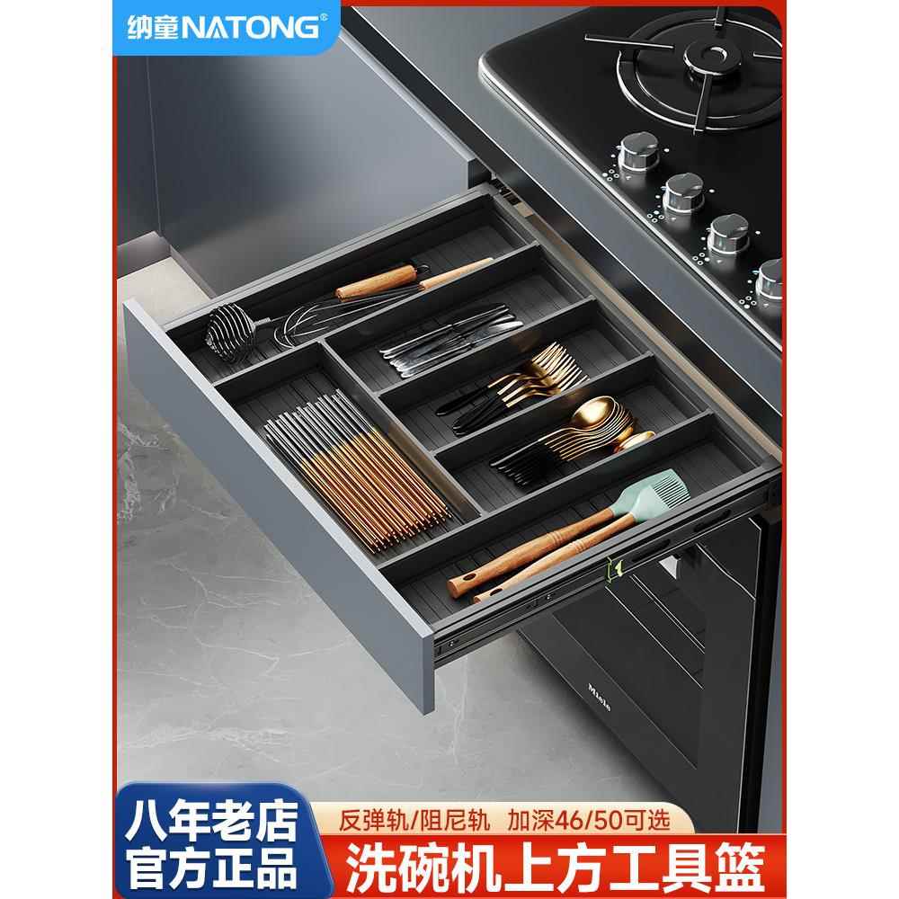 厨房洗碗机上方超薄工具抽橱柜拉篮加厚铝调味置物篮抽屉式抽中抽
