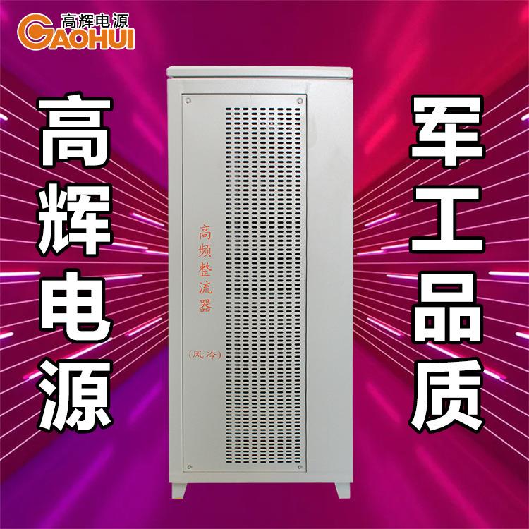 4000A12V高频电絮凝污水处理电源高频正反换向水净化电解整流器
