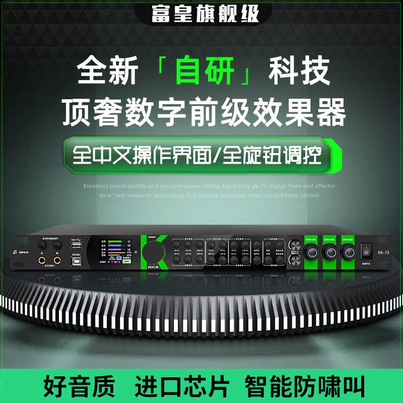 效果器专业前级数字混音器防啸叫家用K歌舞台ktv蓝牙均衡音频处理图片