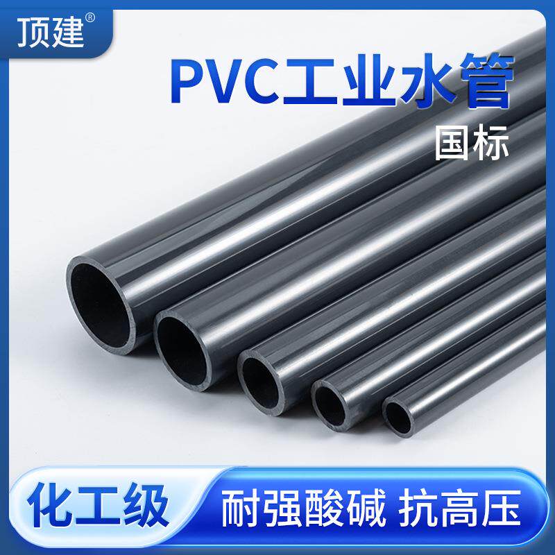 戎生UPVC管化工管工业管道塑料硬给水管材国标排水胶水160pvc管件