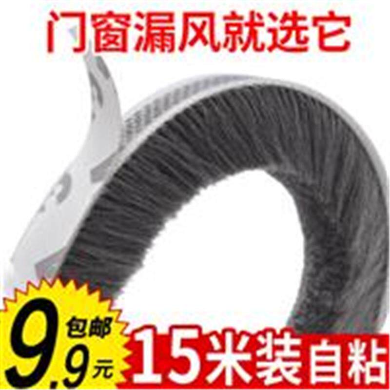 推拉窗自粘式密封毛条 平移窗卡槽式保暖隔音毛条门窗挡风密封条