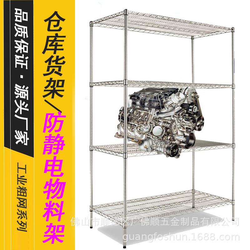 不锈钢仓库镀铬置物架防静电物料架网格铁架子带轮镂空移动货架