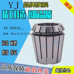2.5 ER20夹头弹性筒夹嗦咀雕刻机用夹头ER20