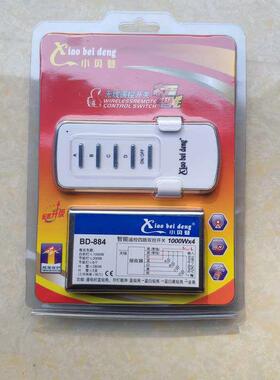 数码分段开 关三路LED吸顶灯水晶灯220V无线 线控制遥控器一二三