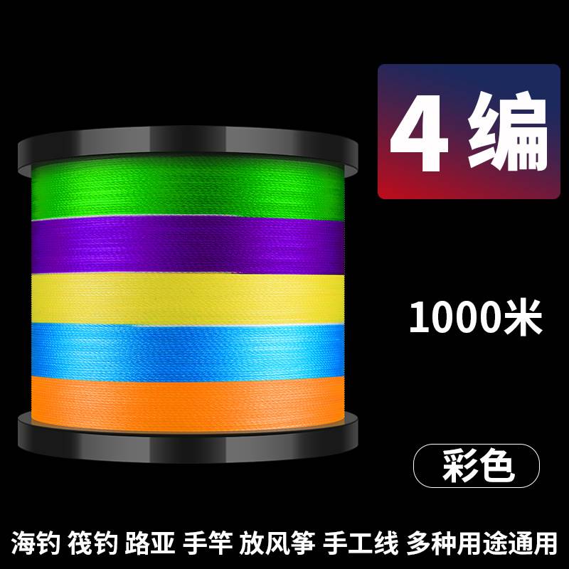 大力马鱼线主线1000米彩色路亚线专用pe线8编500米超强拉力织网线