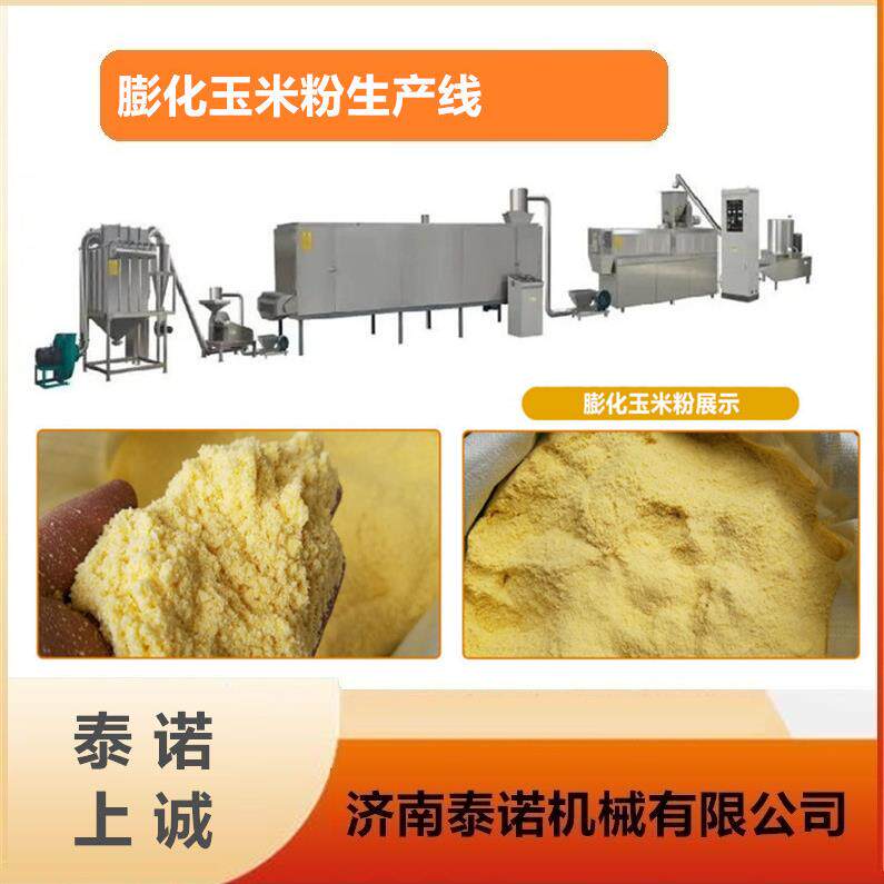 厂家直发机械乳猪饲料膨化玉米粉加工设备