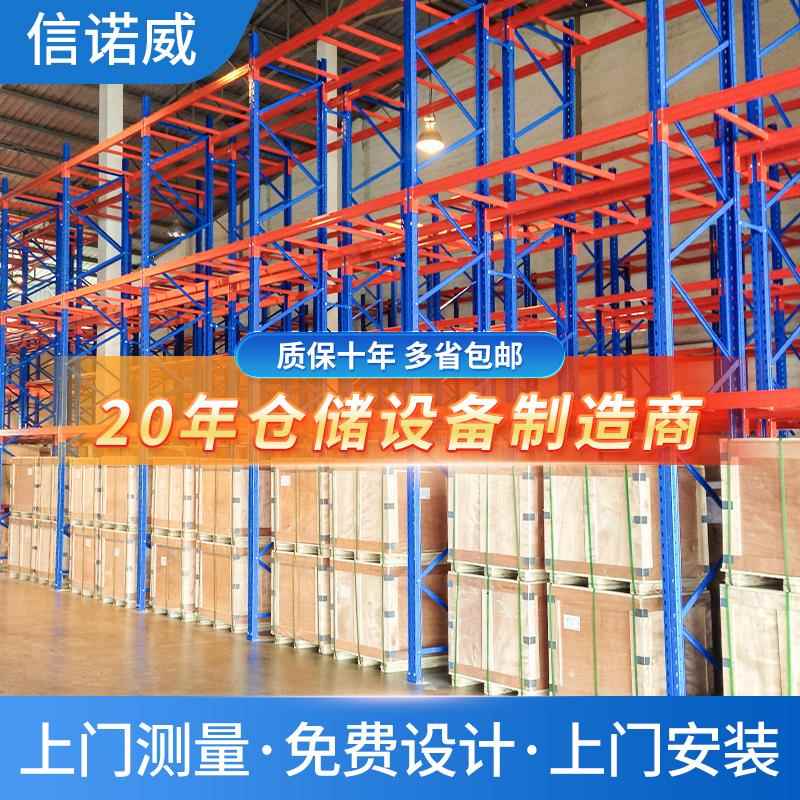 需定制仓库重型货架横梁式货架库房仓储加厚货物架高位立体托盘货