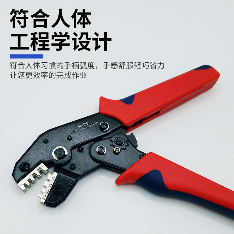 插簧端子压线钳SN-58B杜邦冷压汽车接线端子6.3/4.8/2.8电工专用