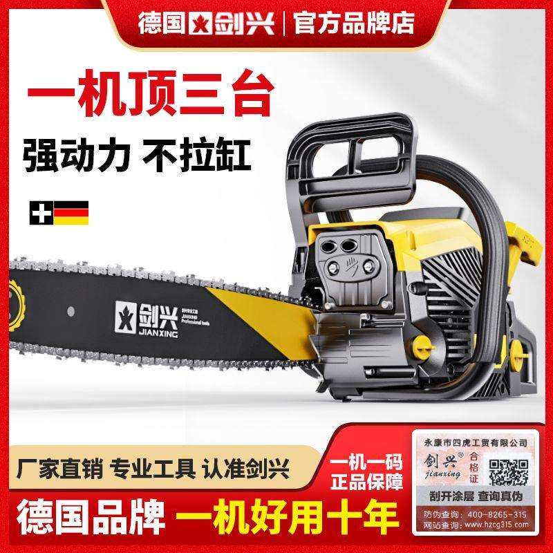油锯伐木锯汽油锯大功率进口小型家用德国原装多功能砍树神器油据