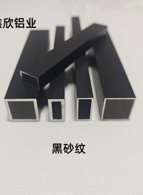 鑫欣铝业铝合金方管8x8 10x10 15x15 20x20矩形铝管黑色铝方管