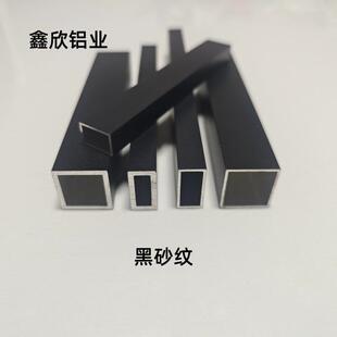 鑫欣铝业铝合金方管8x8 10x10 15x15 20x20矩形铝管黑色铝方管