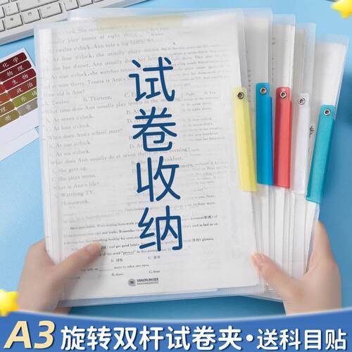 Rotating Folder A4 Pull Rod Clip, Special for Elementary Sch