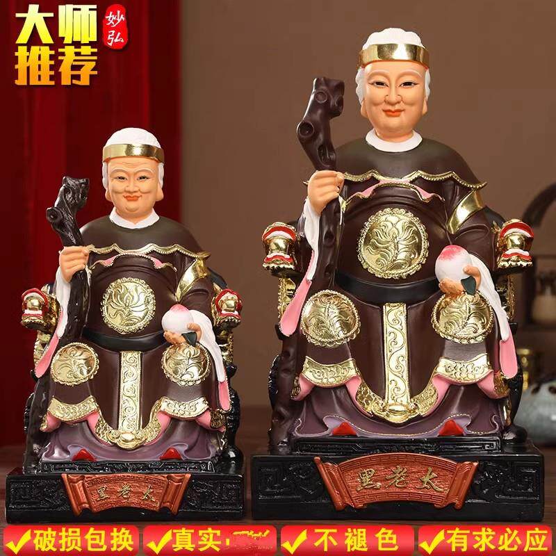 树脂黑老太黑妈妈神像供奉家像黑老太太佛像家用佛堂保平安
