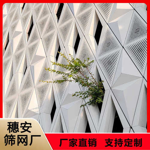 定制幕墙铝单板冲孔商场外墙铝板造型装饰板艺术雕花支持来图定制