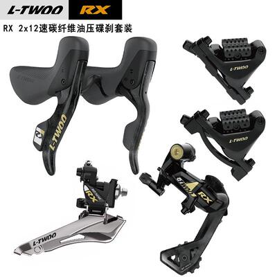 LTWOO蓝图RX油碟2x12速油压碟刹套装碳纤维/铝合金弯把公路变速器